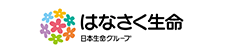 はなさく生命